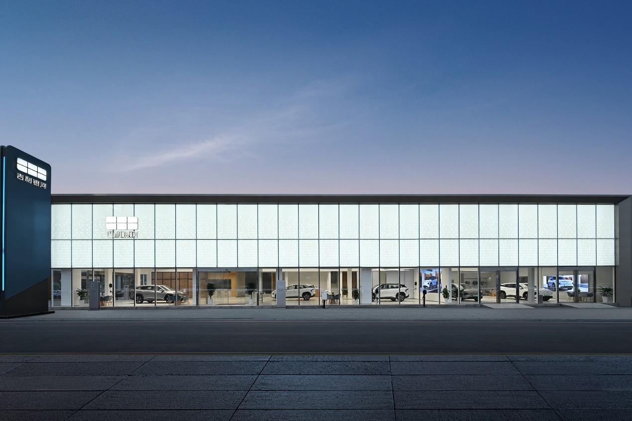 吉利银河首批225家门店落成 计划年底开